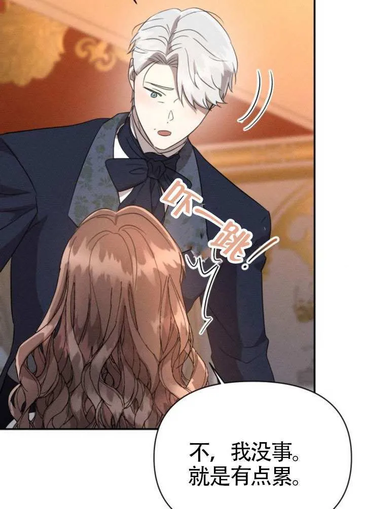 第45话第一季完结 第3页