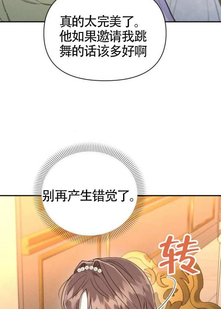 第45话第一季完结 第9页