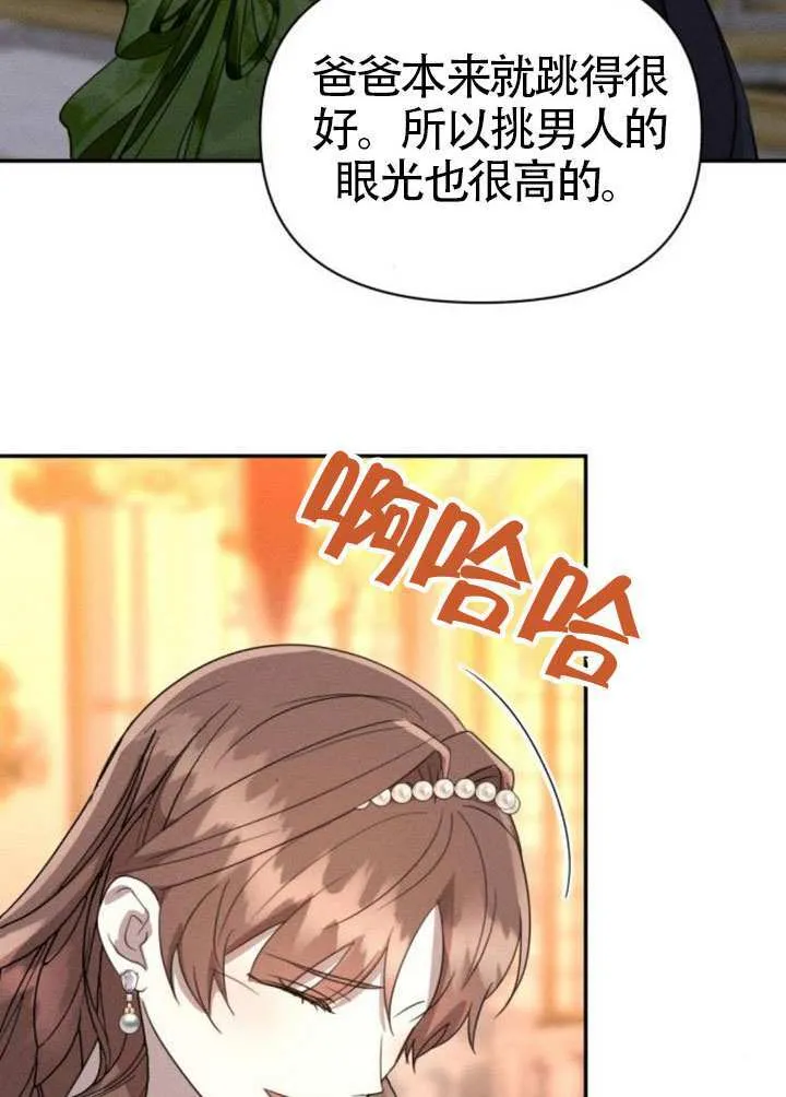 第45话第一季完结 第19页