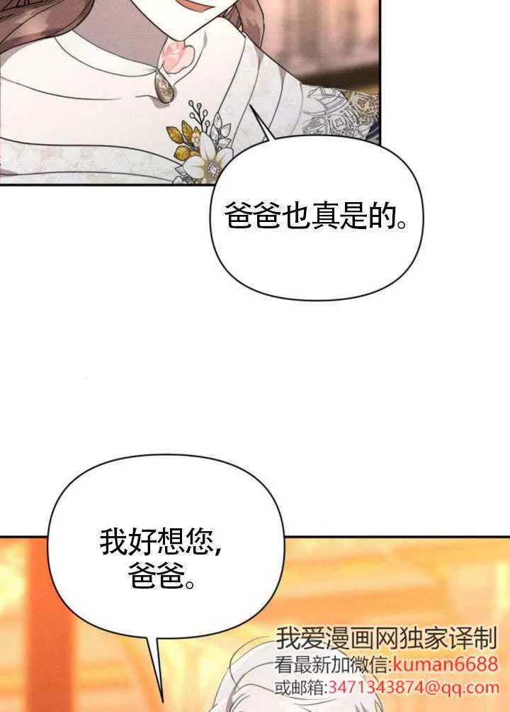 第45话第一季完结 第20页