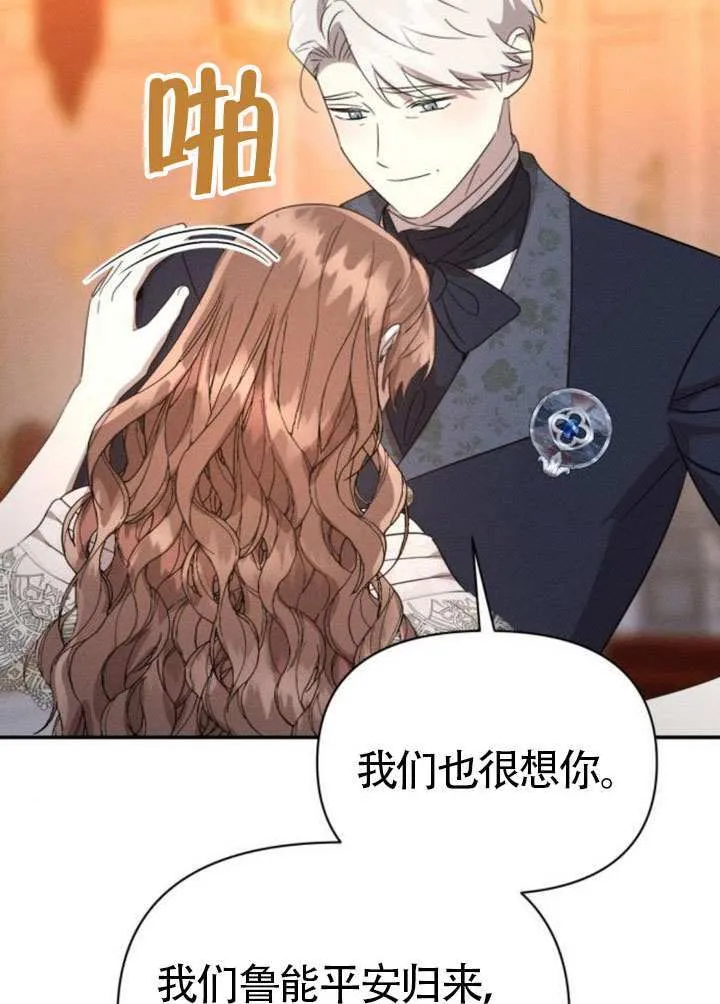 第45话第一季完结 第21页