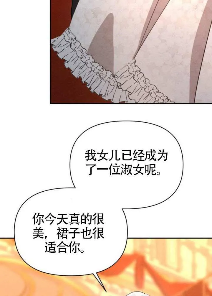 第45话第一季完结 第23页