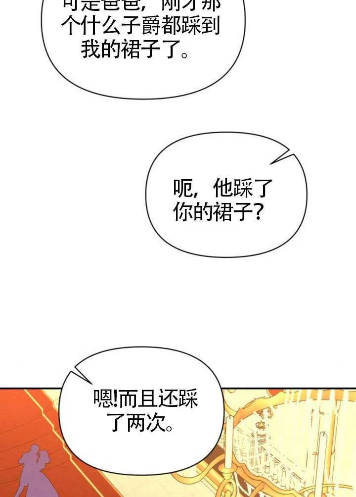 第45话第一季完结 第25页