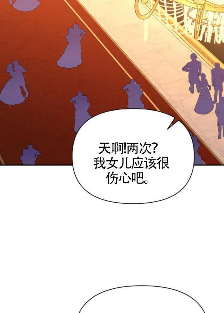 第45话第一季完结 第26页