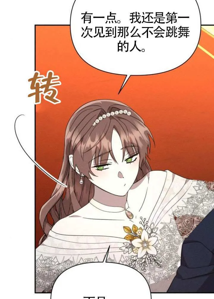 第45话第一季完结 第27页
