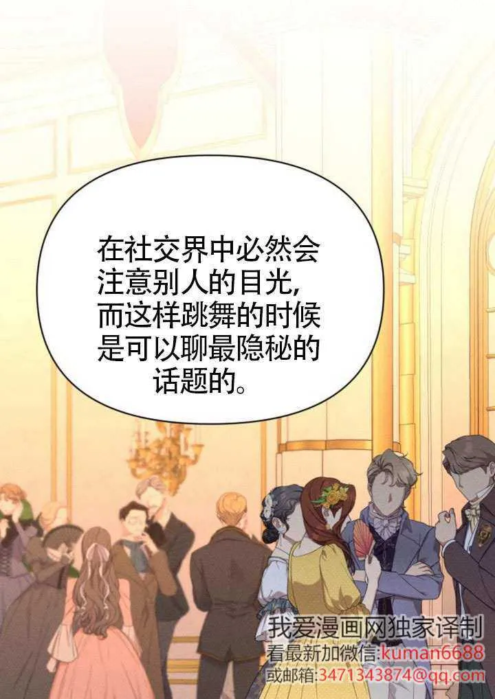 第45话第一季完结 第30页