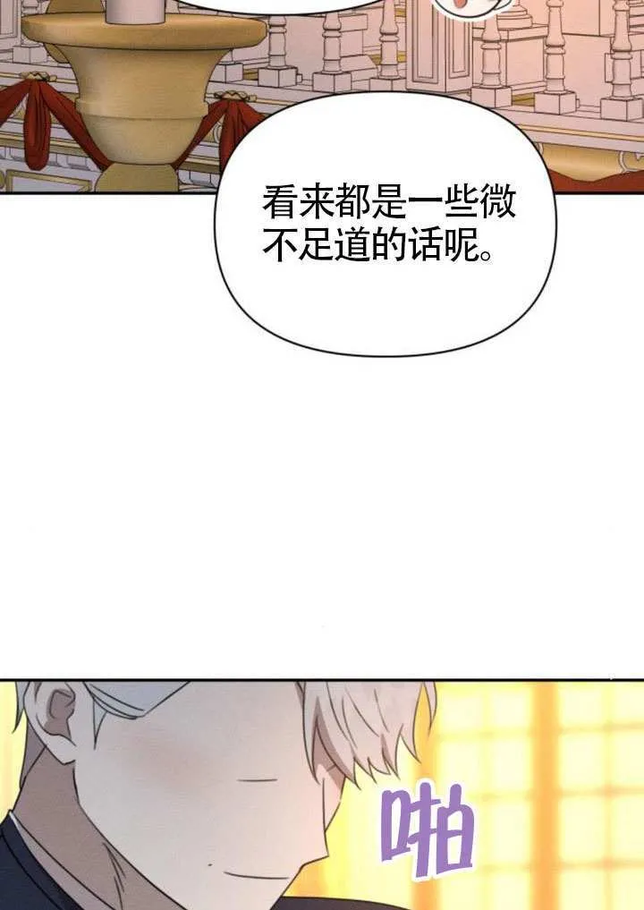 第45话第一季完结 第33页