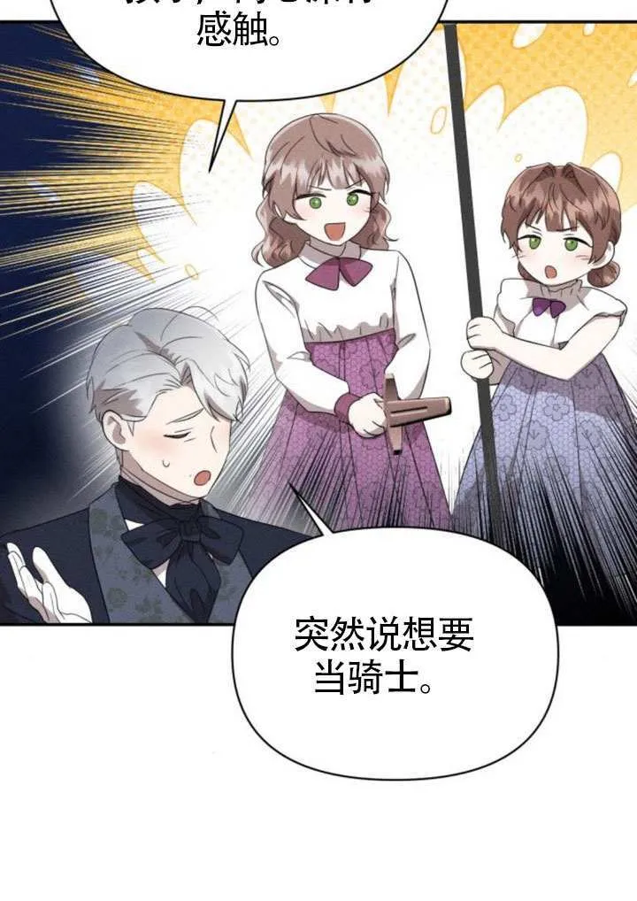 第45话第一季完结 第38页