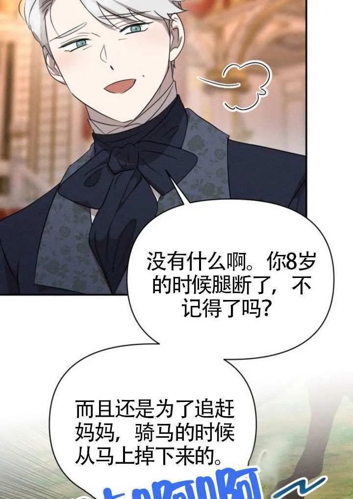 第45话第一季完结 第41页