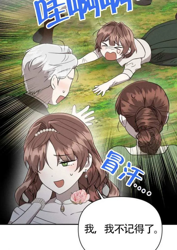 第45话第一季完结 第42页