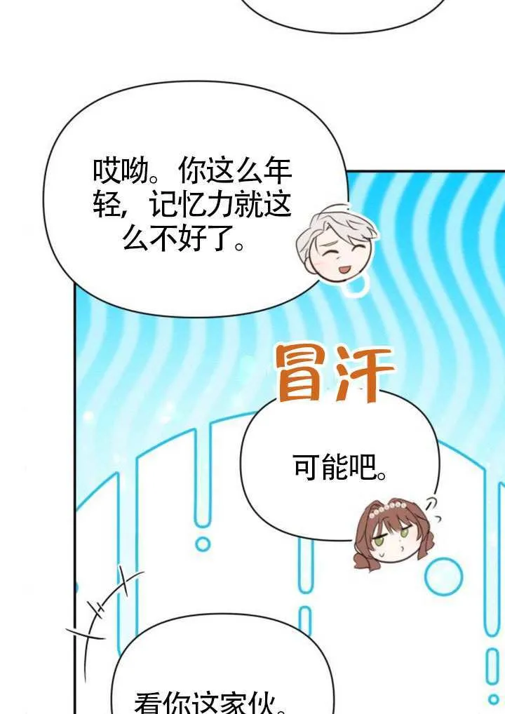 第45话第一季完结 第43页