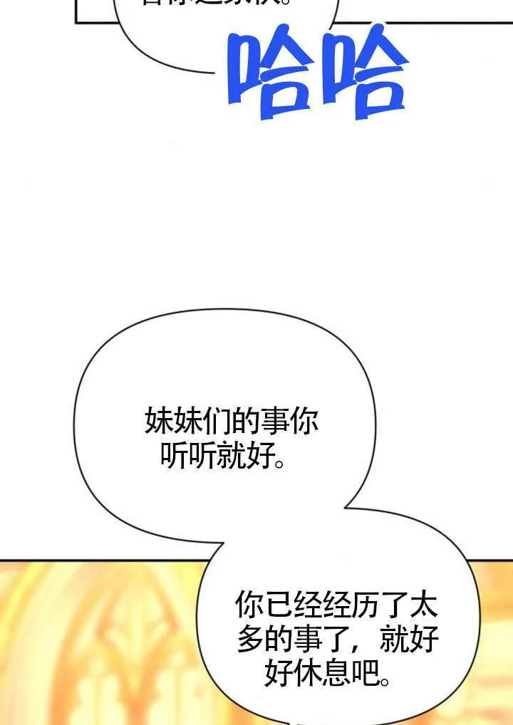 第45话第一季完结 第44页