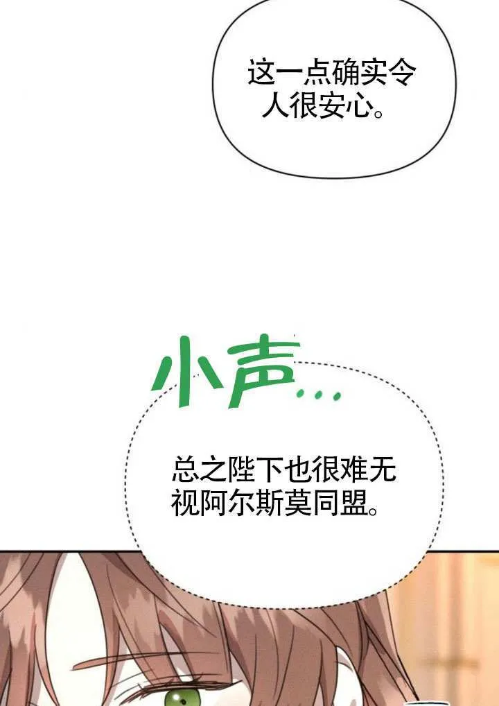 第45话第一季完结 第46页