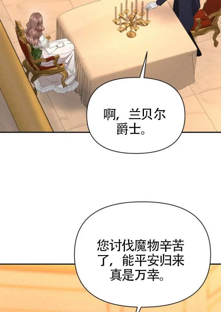 第45话第一季完结 第59页