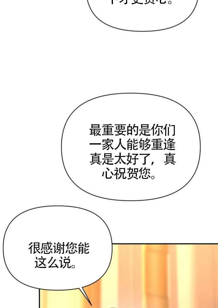 第45话第一季完结 第61页