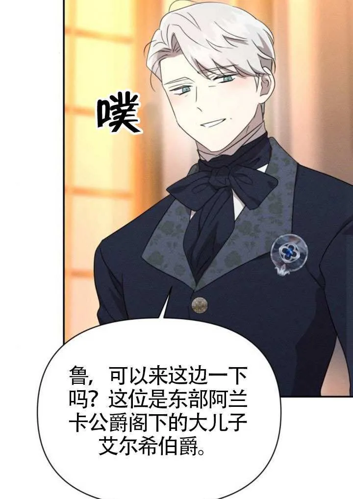 第45话第一季完结 第62页