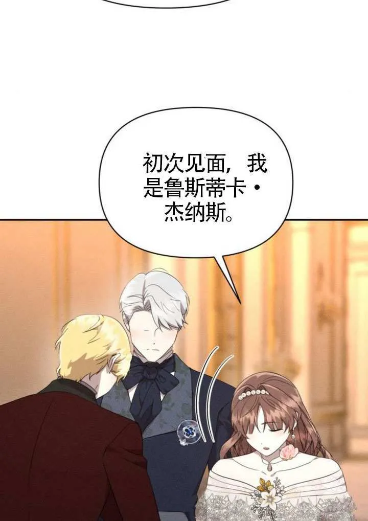 第45话第一季完结 第63页
