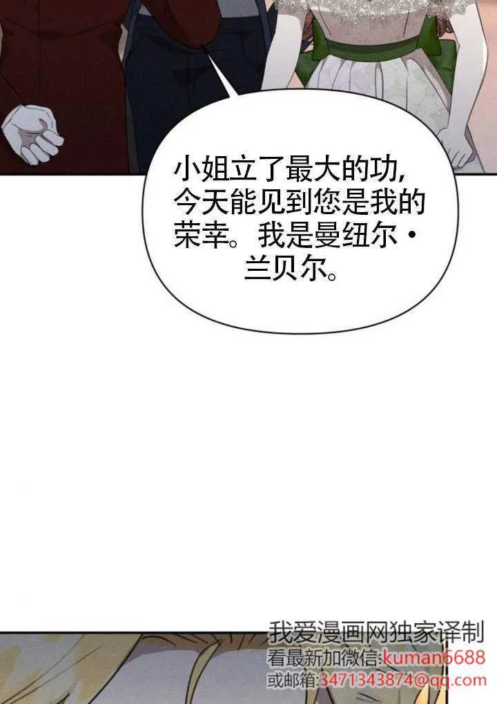 第45话第一季完结 第64页