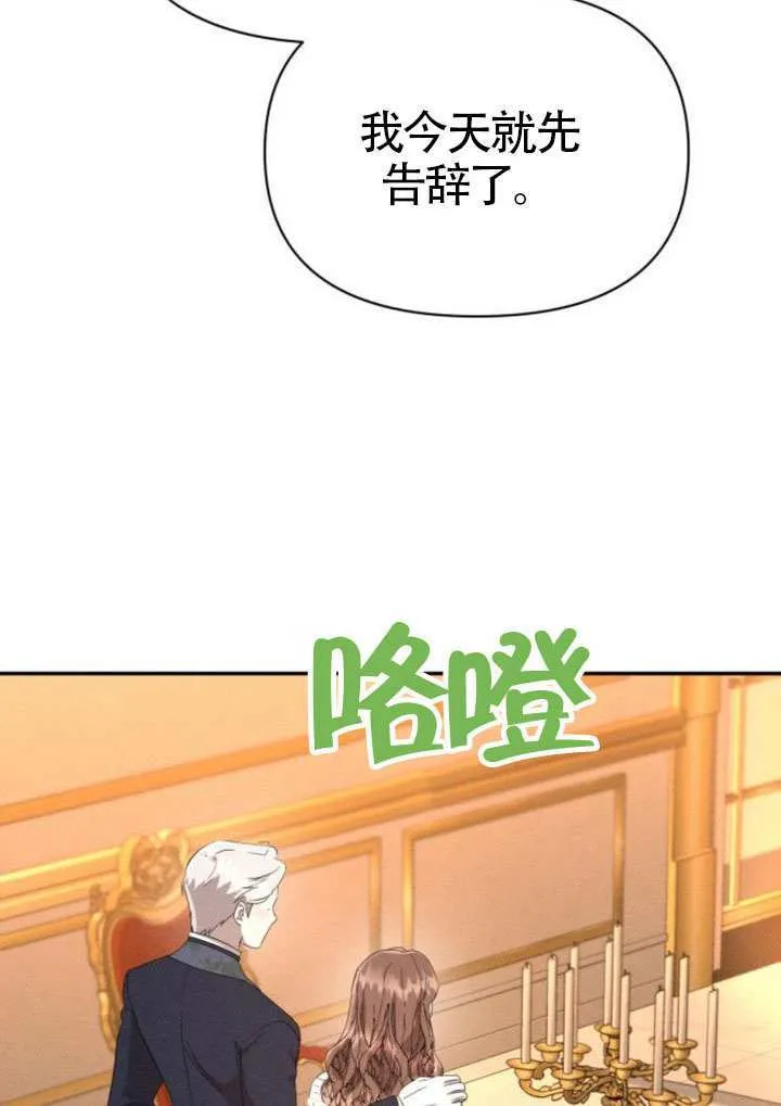 第45话第一季完结 第68页