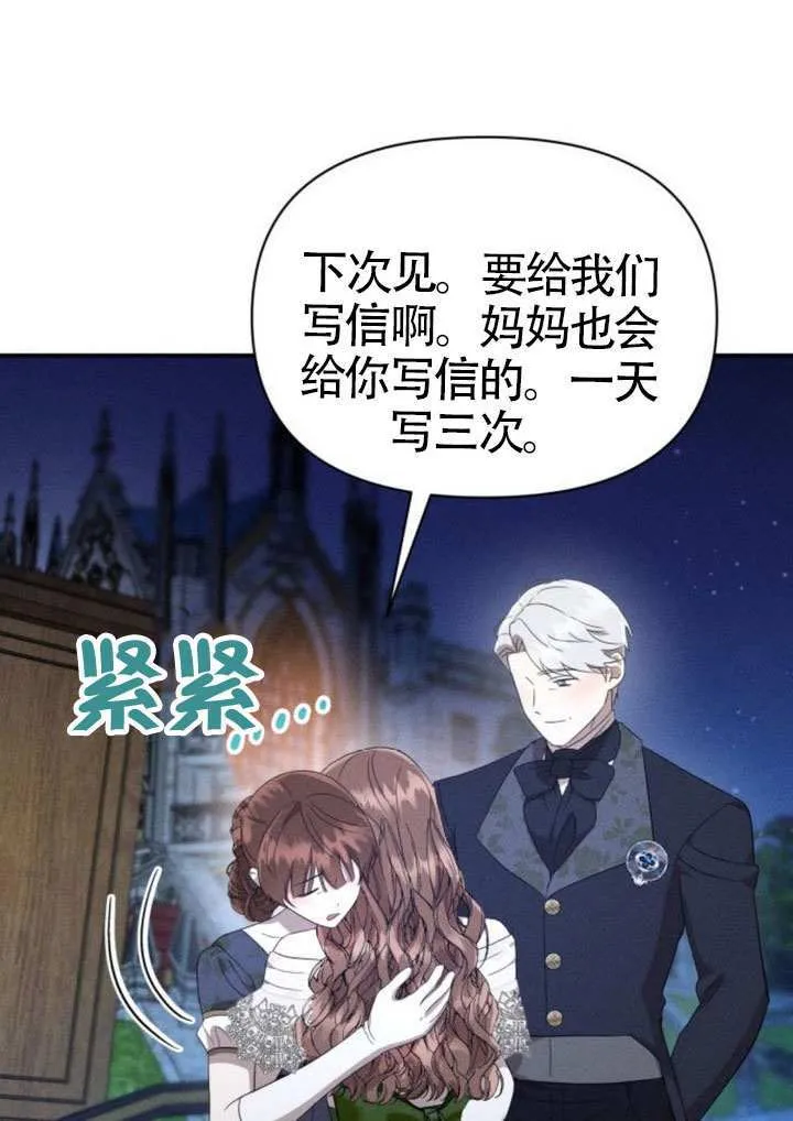 第45话第一季完结 第72页