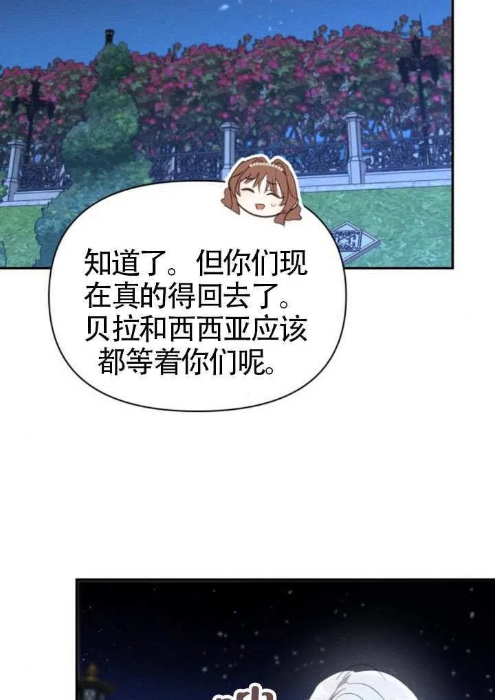 第45话第一季完结 第74页