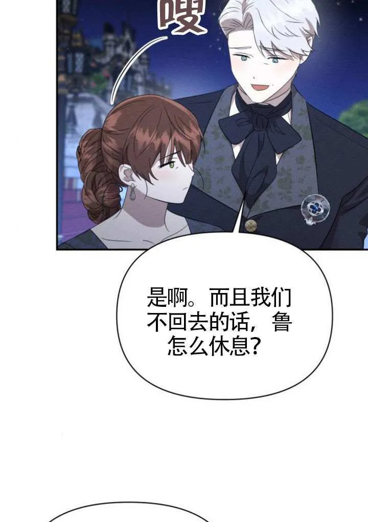 第45话第一季完结 第75页