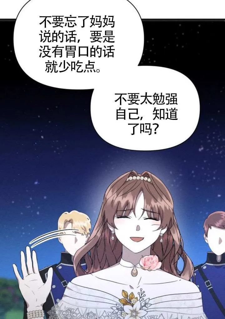 第45话第一季完结 第76页