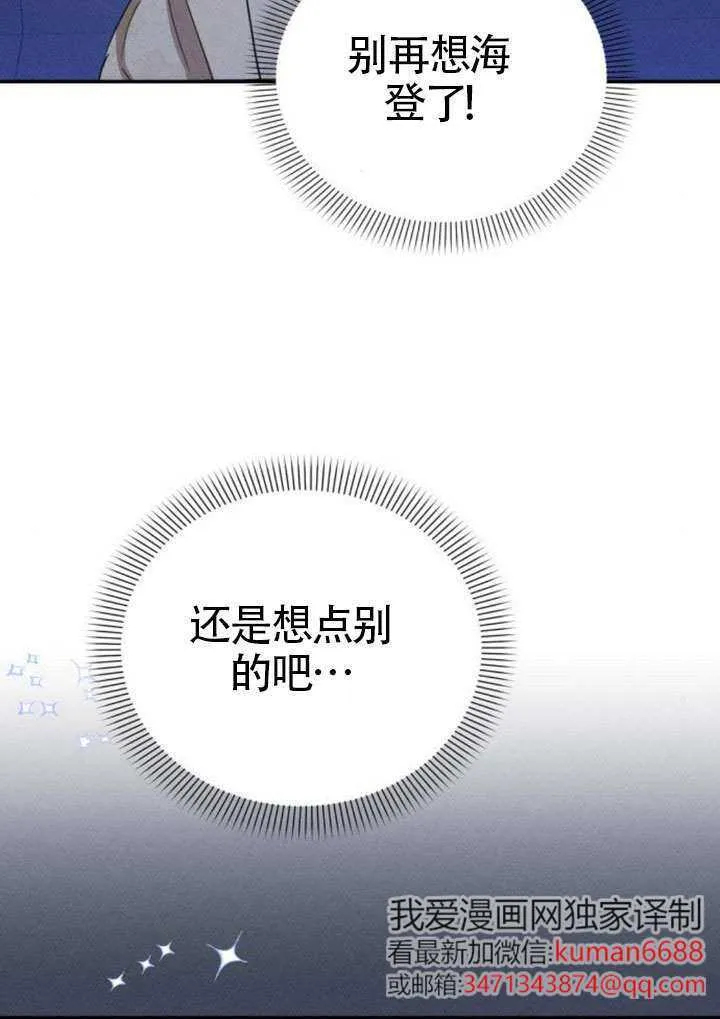 第45话第一季完结 第87页