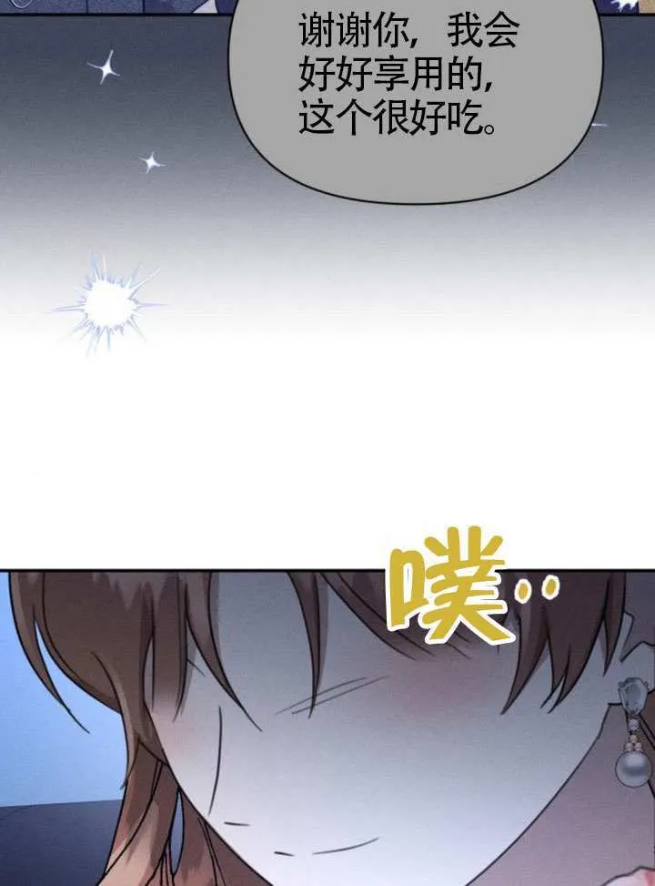 第45话第一季完结 第89页