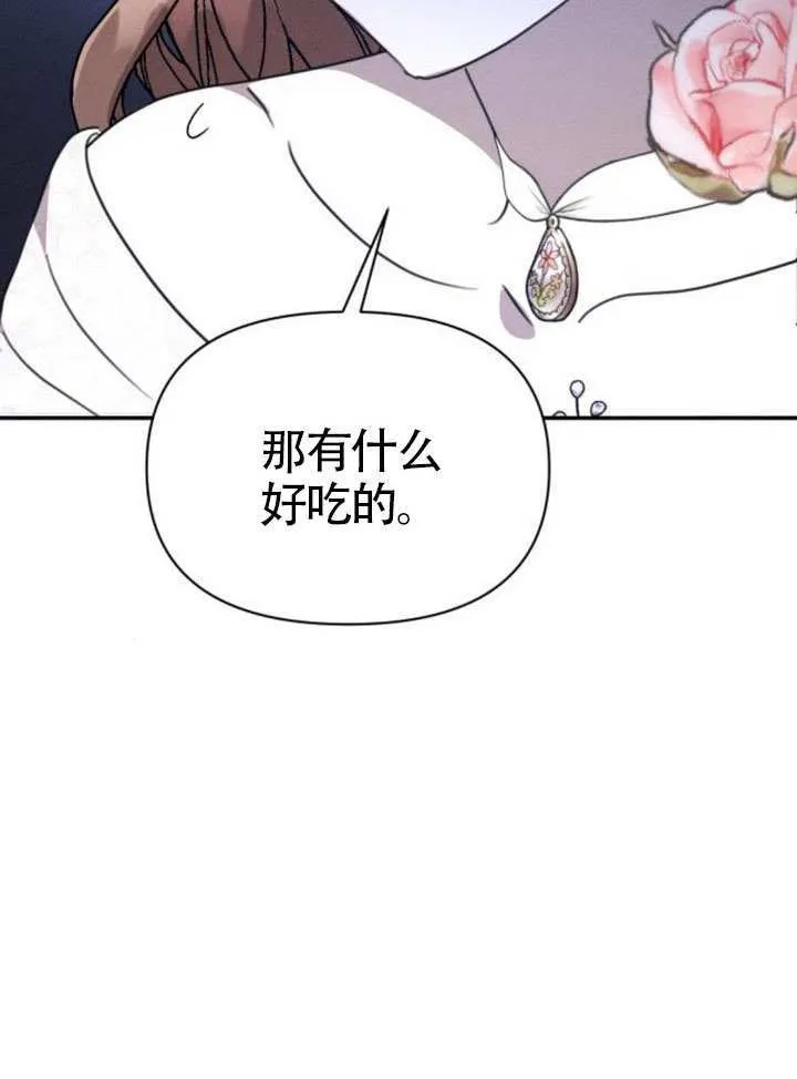 第45话第一季完结 第90页