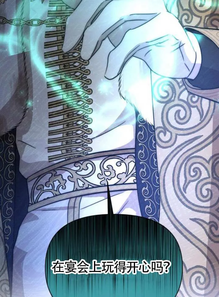 第45话第一季完结 第107页