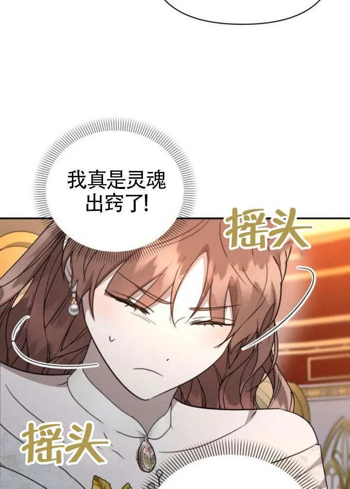第45话 第4页