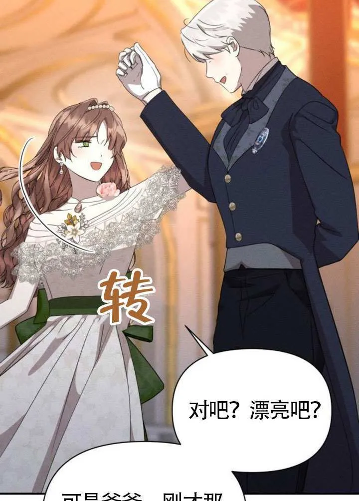第45话 第24页