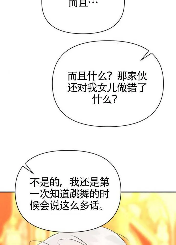 第45话 第28页