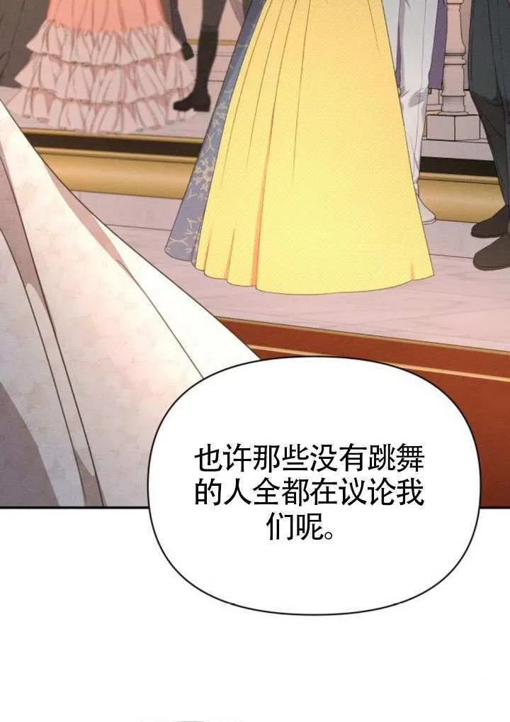 第45话 第31页