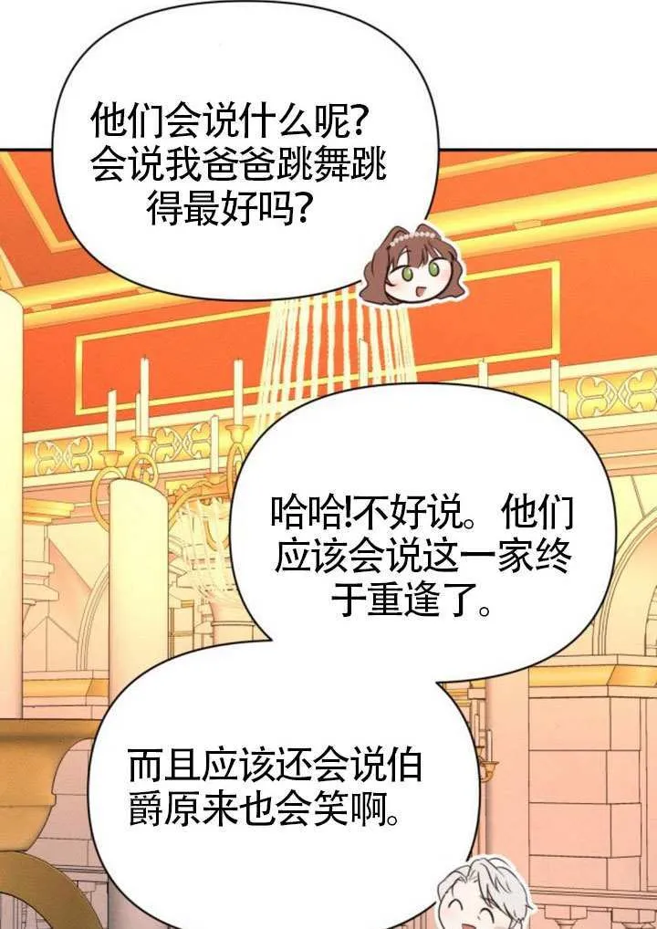 第45话 第32页