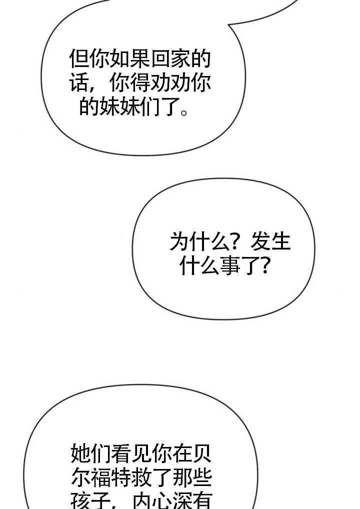 第45话 第37页