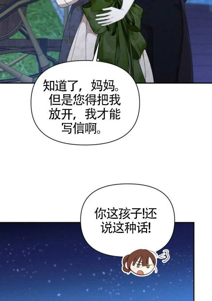 第45话 第73页