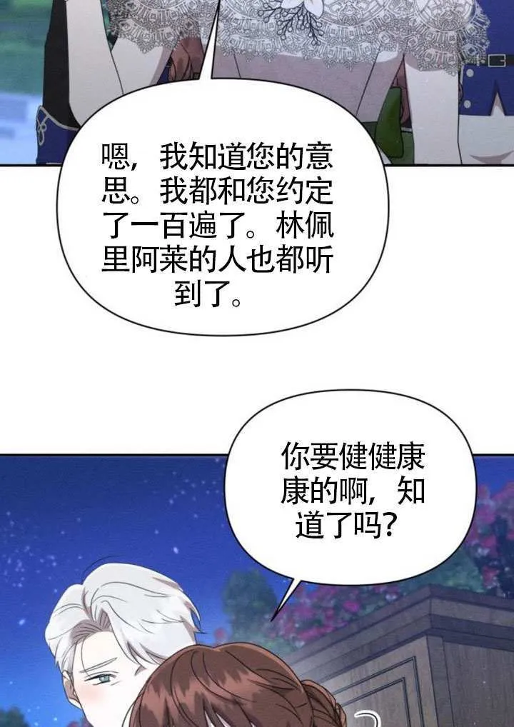 第45话 第77页