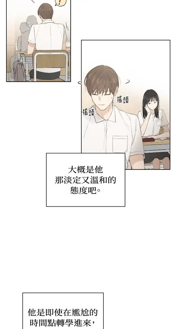 第1话 第9页
