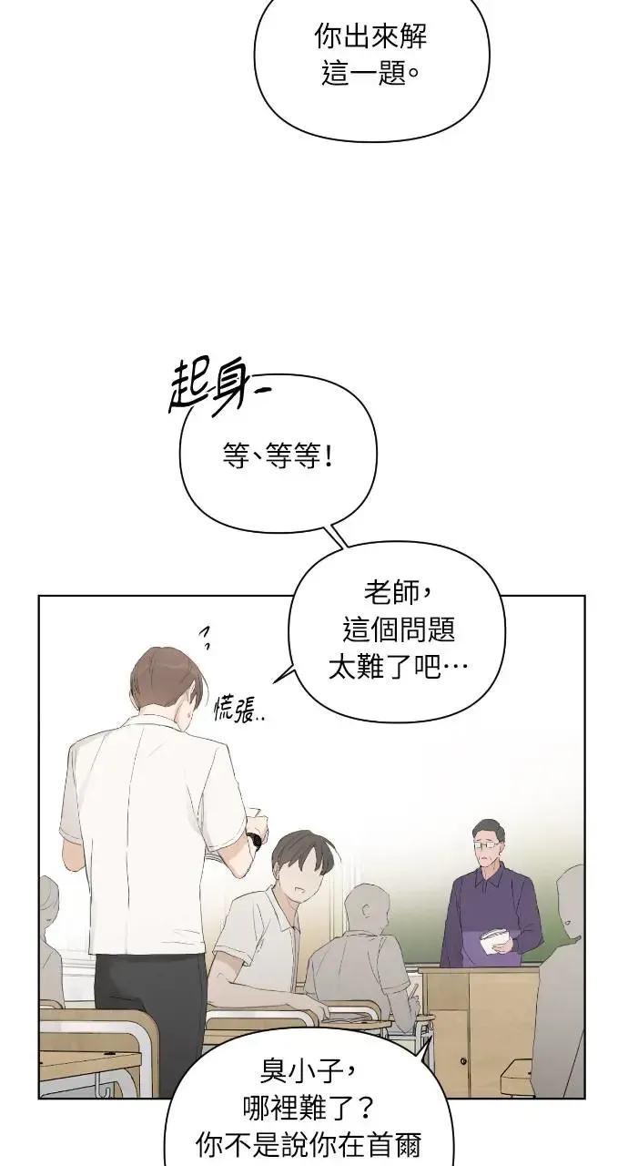 第1话 第12页