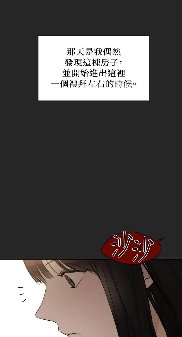 第2话 第9页
