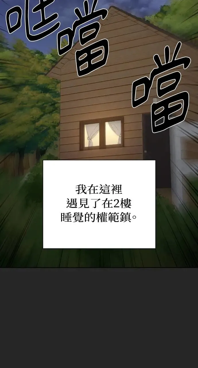 第2话 第15页