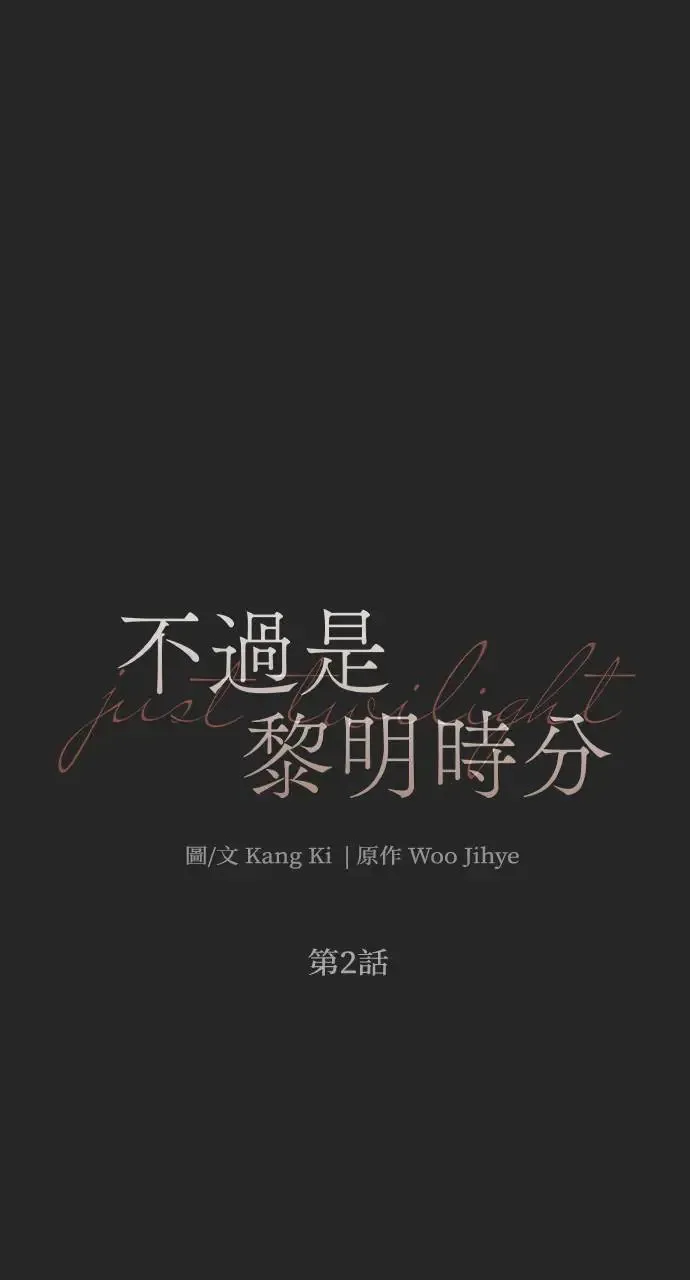 第2话 第16页