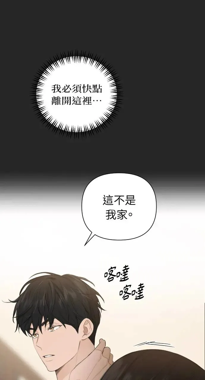 第2话 第20页