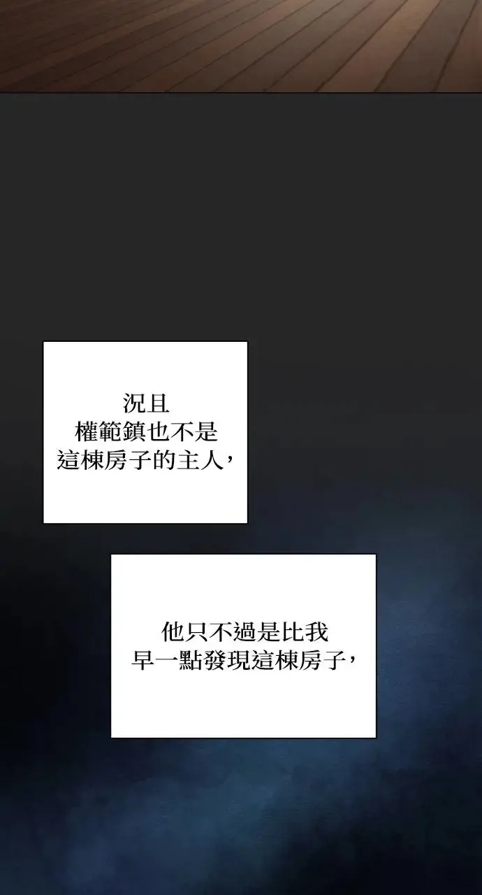 第2话 第37页