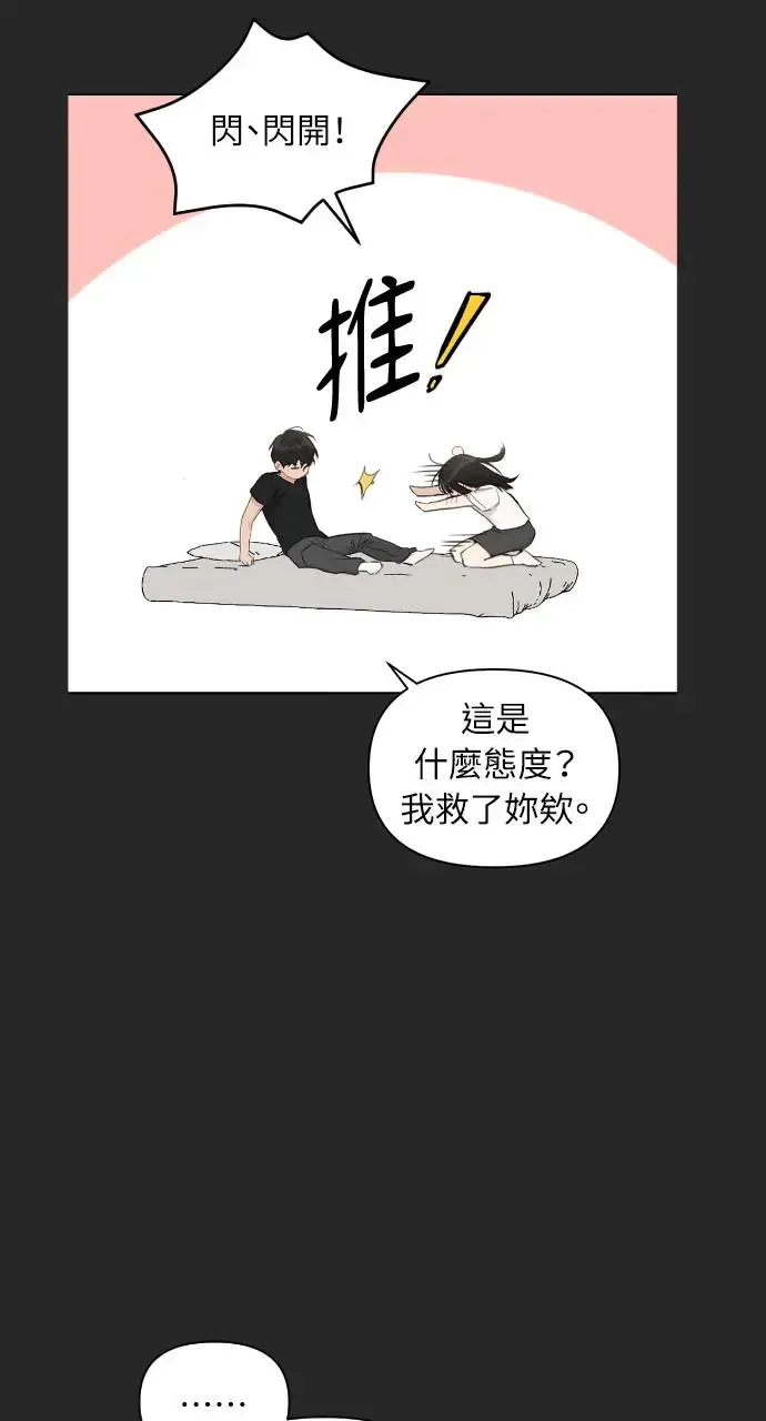 第2话 第51页