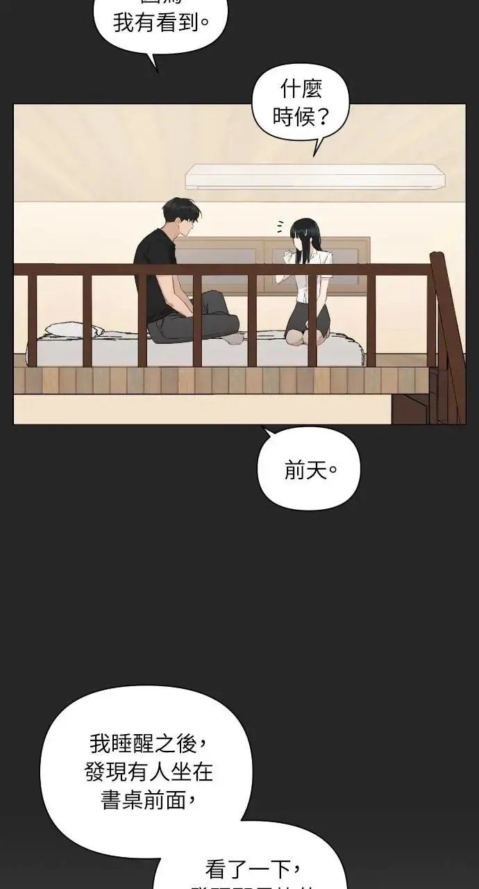 第2话 第53页