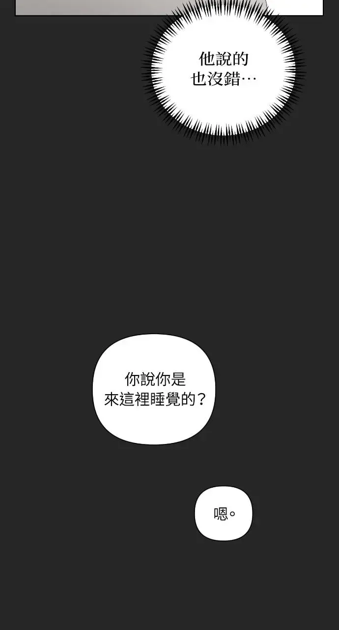第2话 第61页
