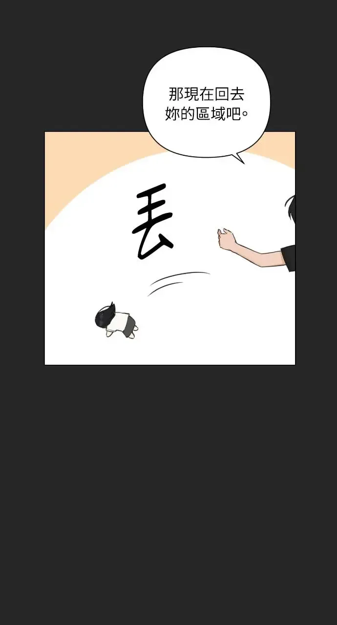 第2话 第71页